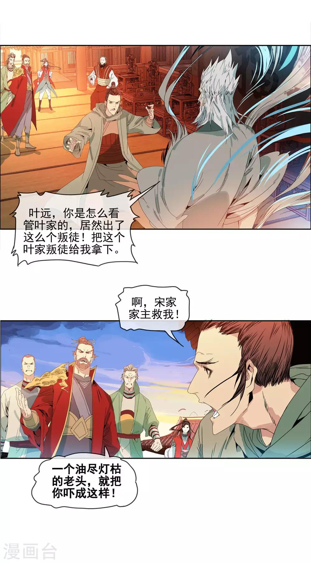 第8话 阴谋败露13