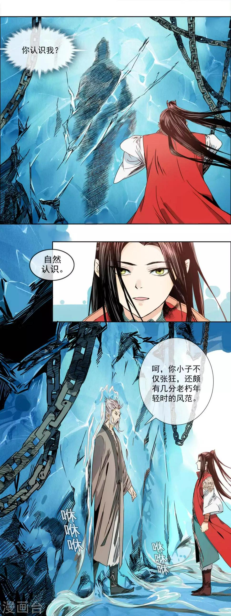 第2话 何罪之有2