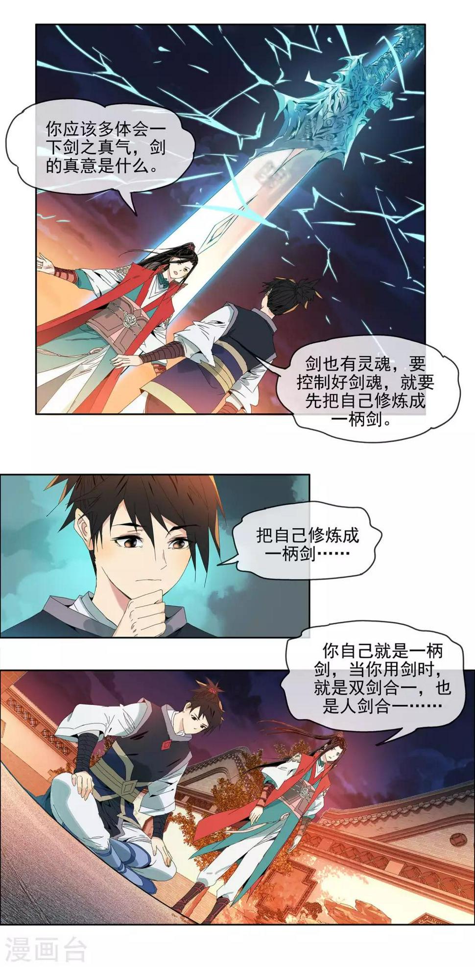 第10话 提前觉醒2