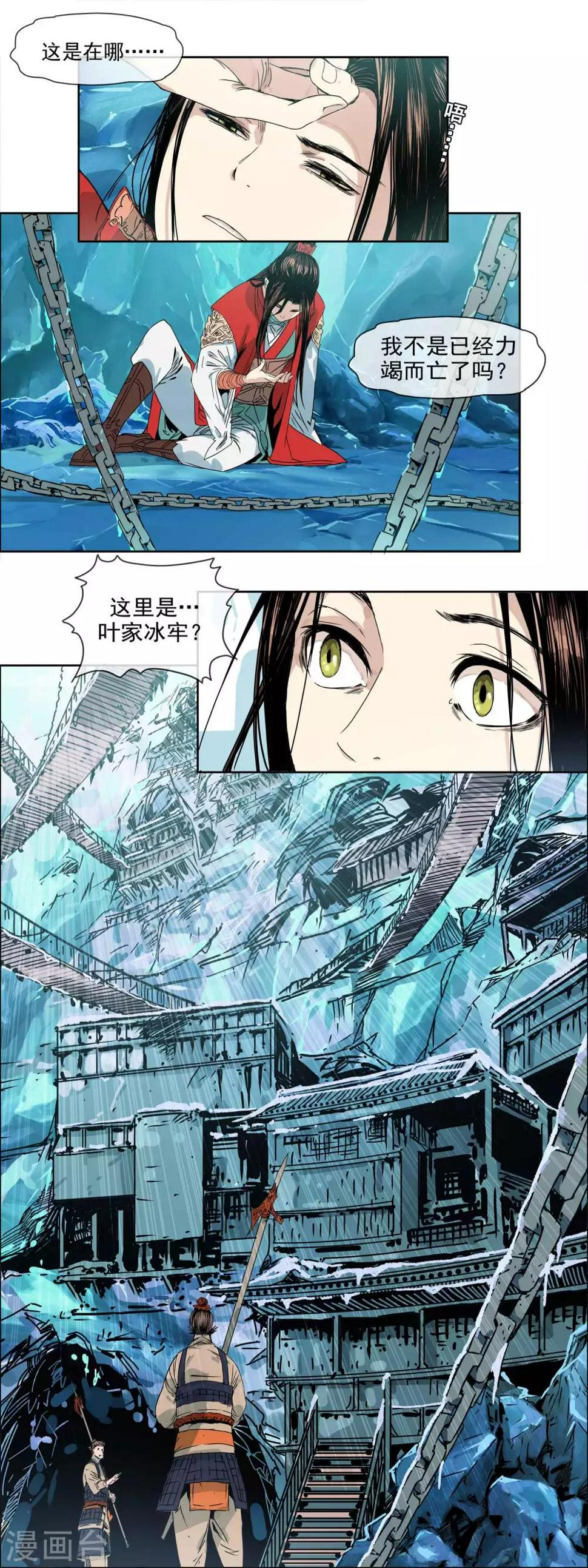 第1话 真龙要升天6
