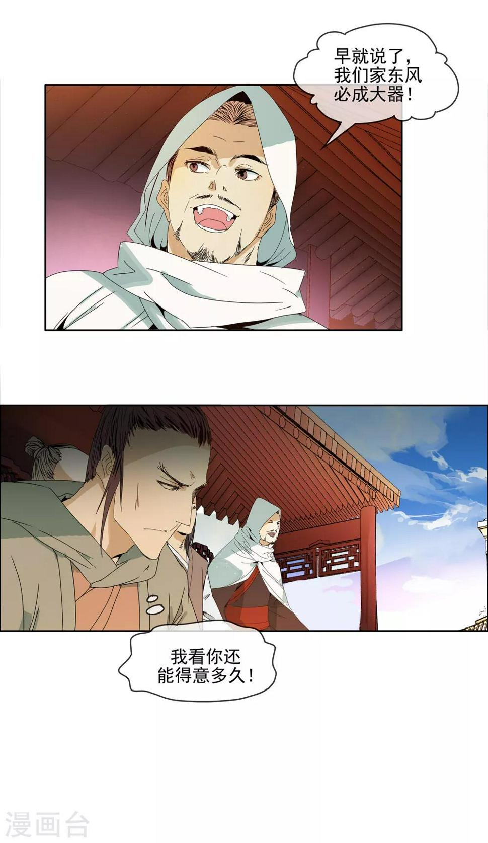 第6话 叶家强人13