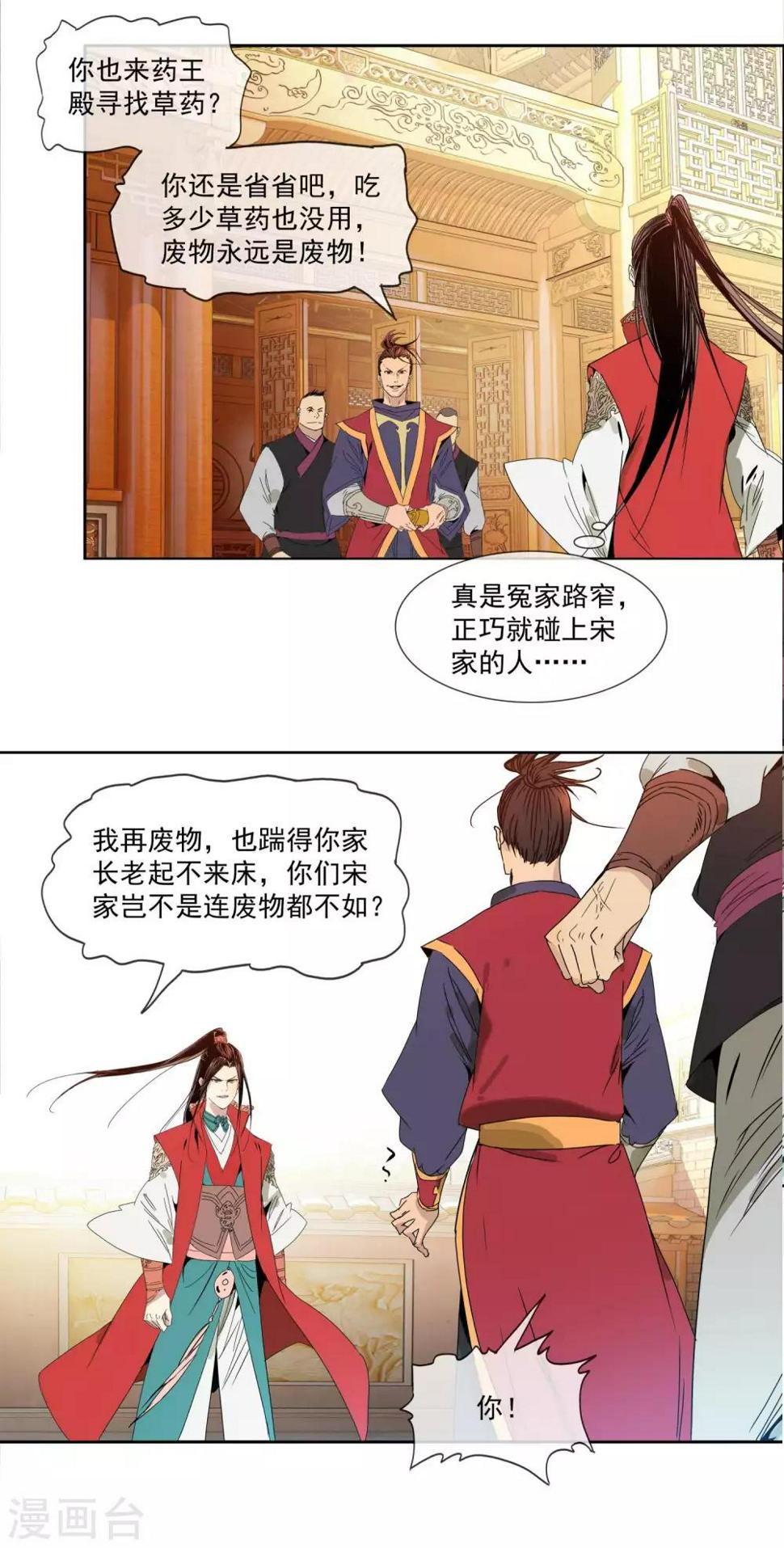 第3话 执迷不悟8