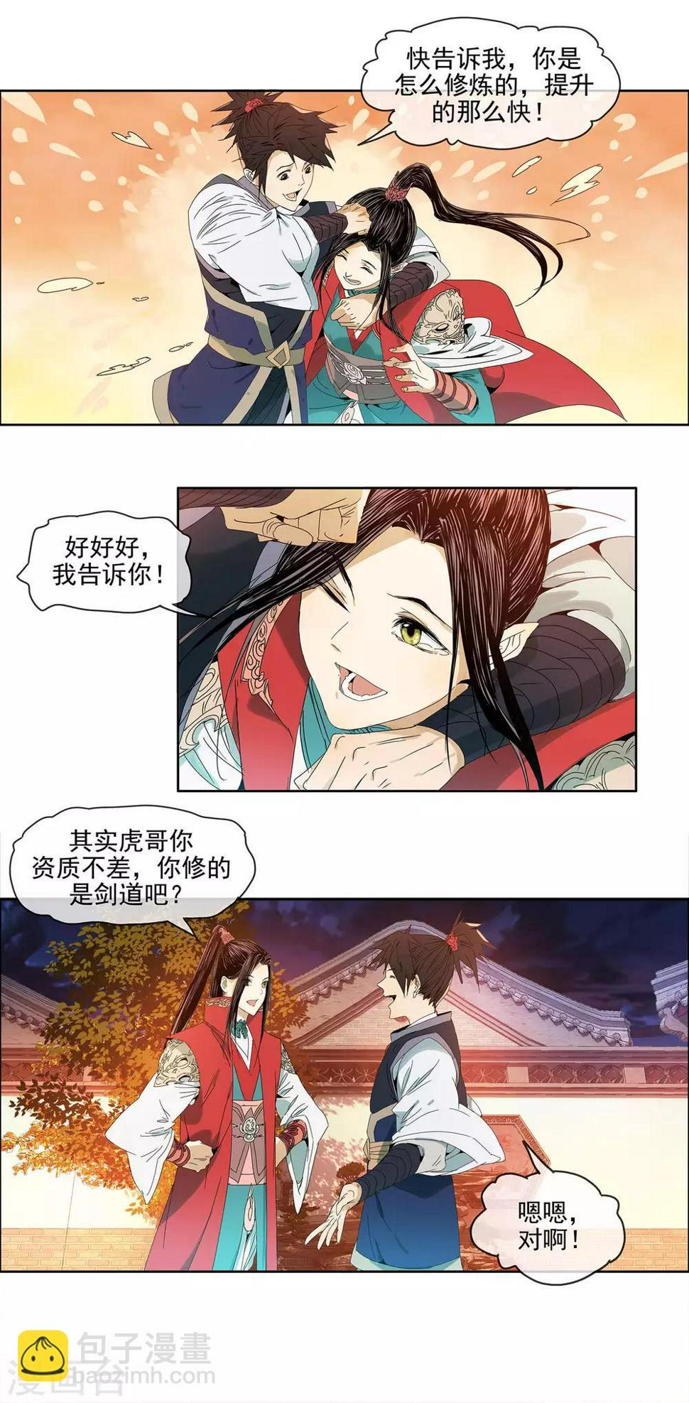 第10话 提前觉醒1