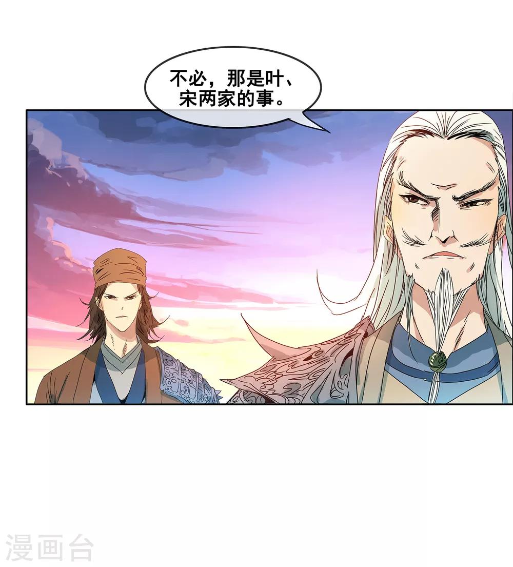 第8话 阴谋败露15