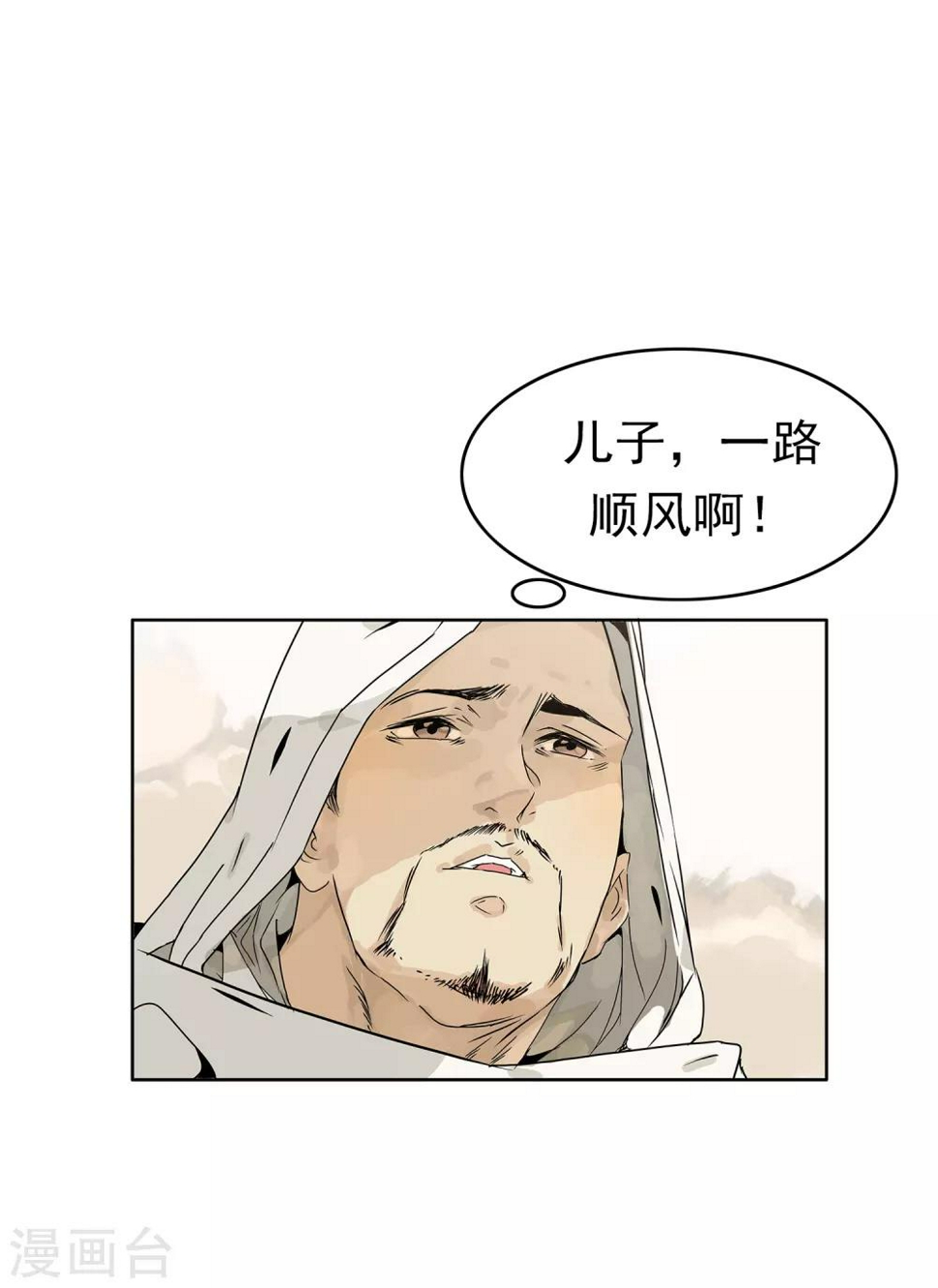 第12话 天武学院13