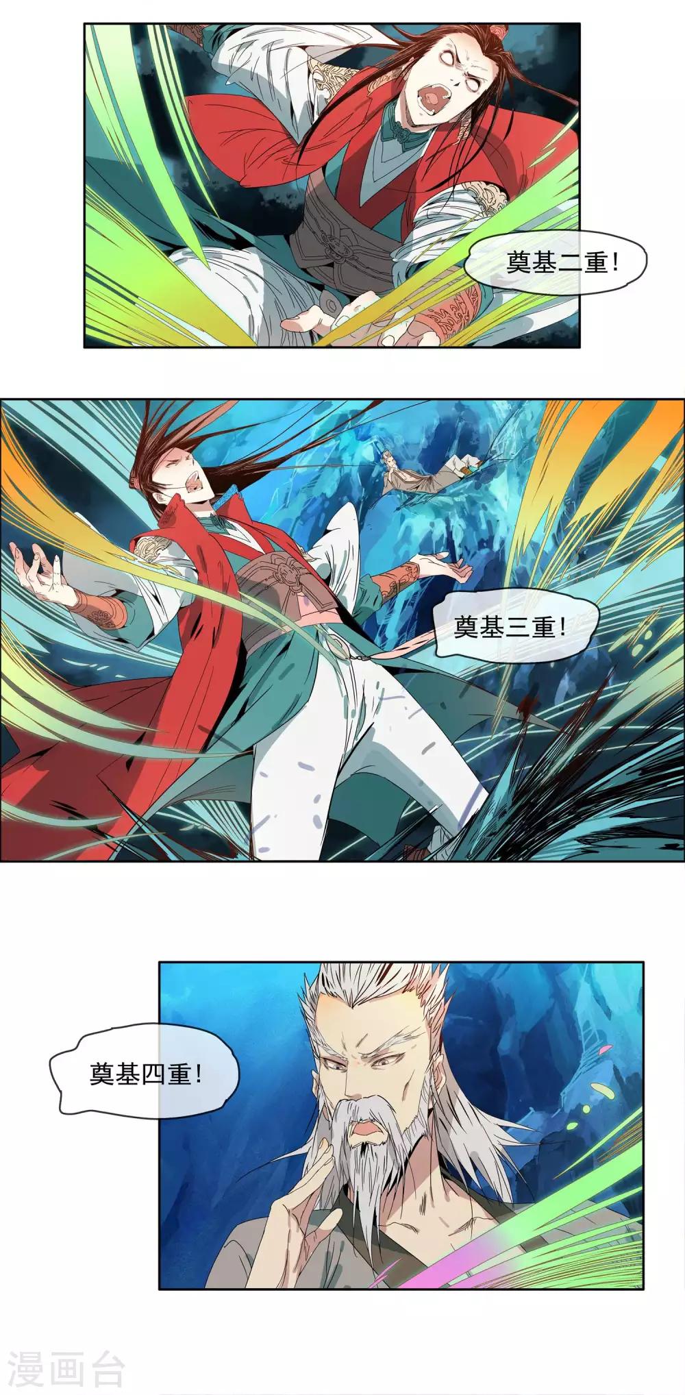 第4话 熬骨灵丹7