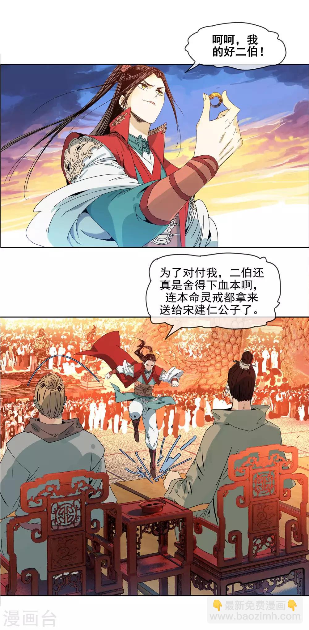 第8话 阴谋败露5