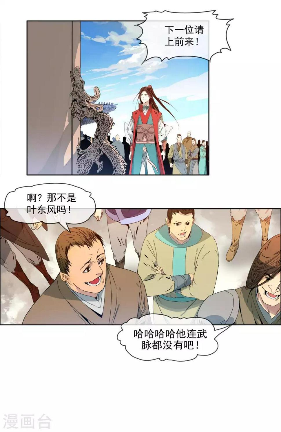 第4话 熬骨灵丹14