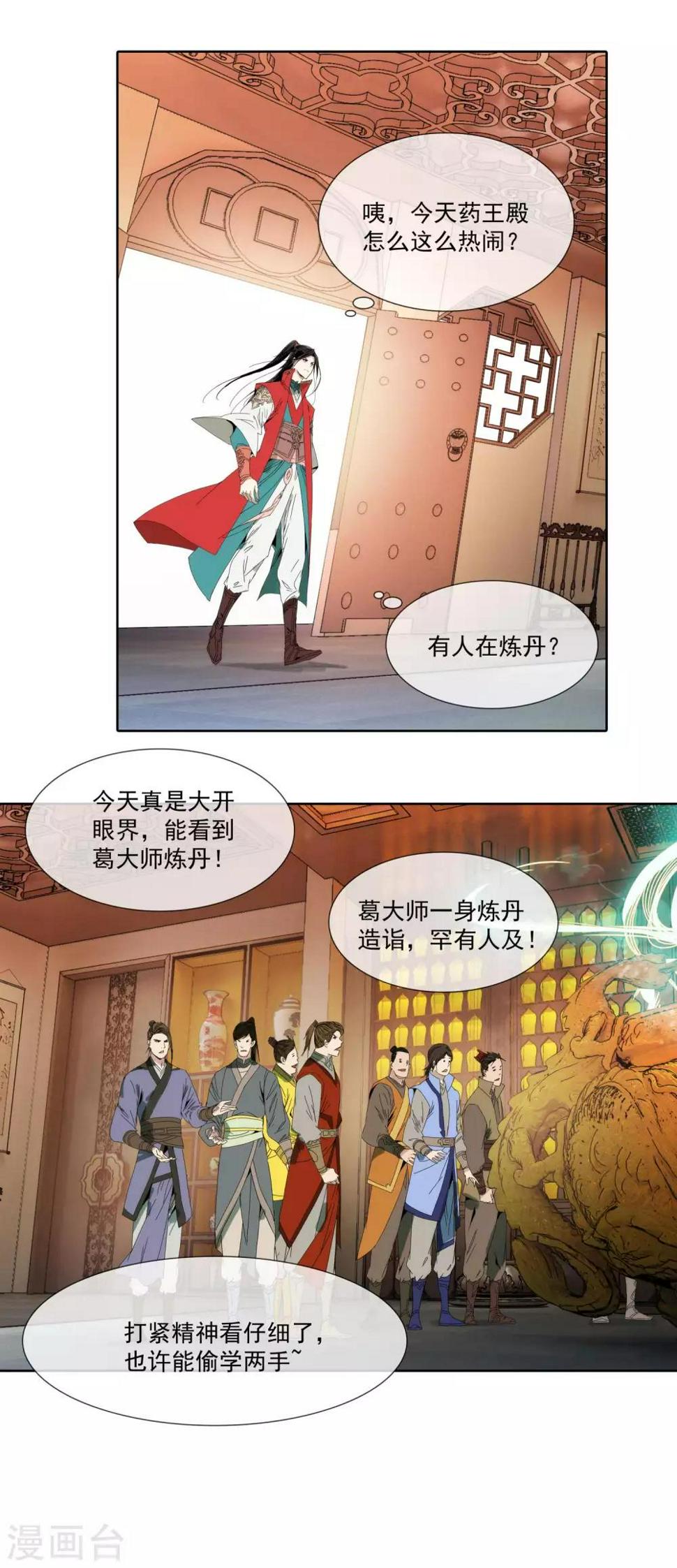 第3话 执迷不悟12
