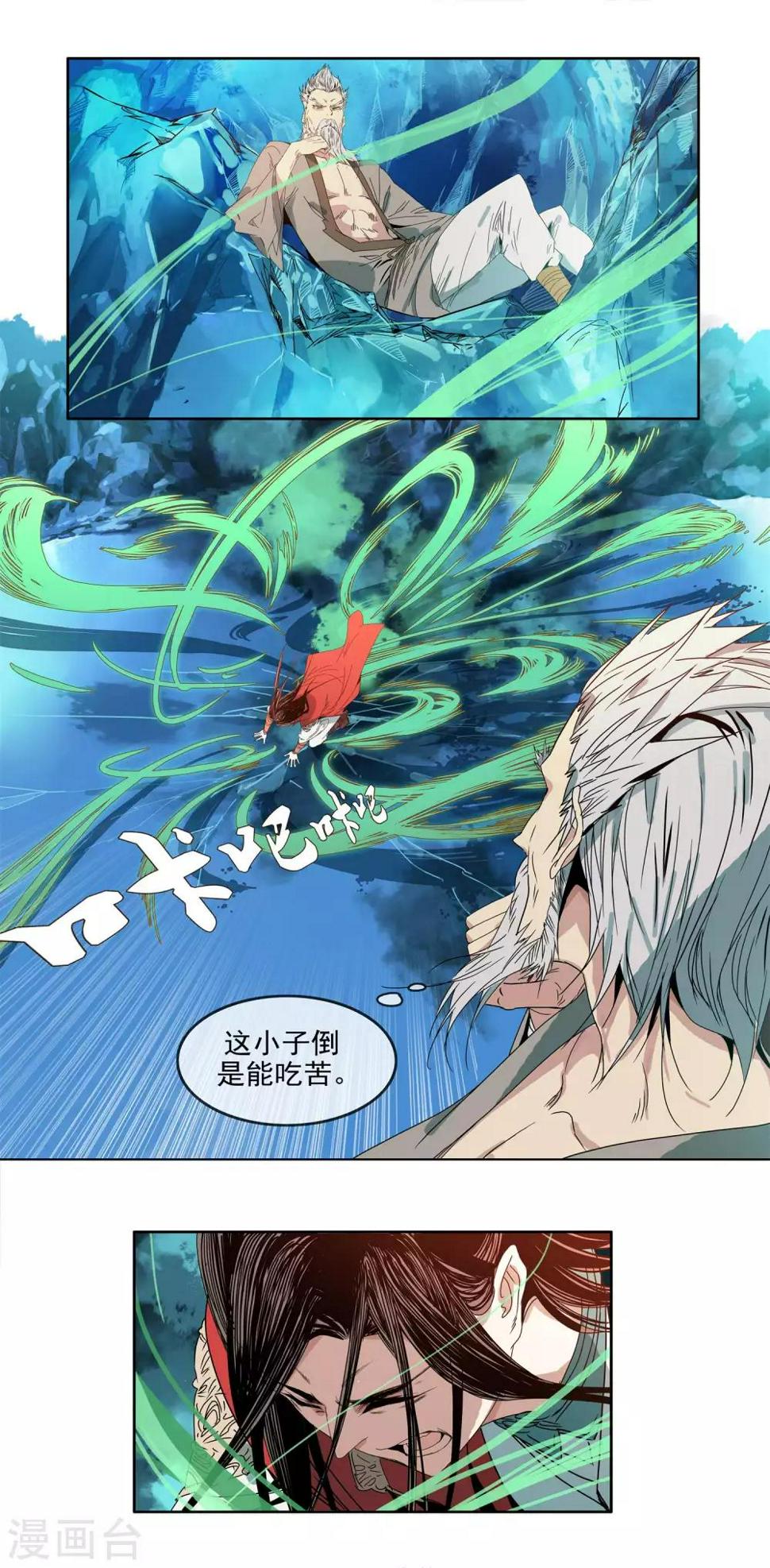第4话 熬骨灵丹6
