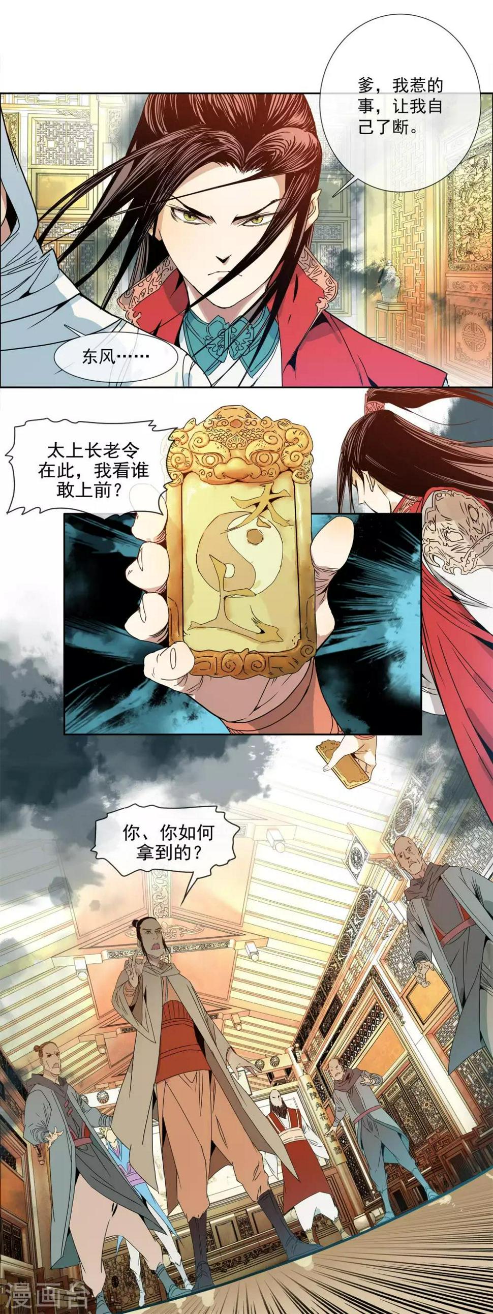 第3话 执迷不悟4