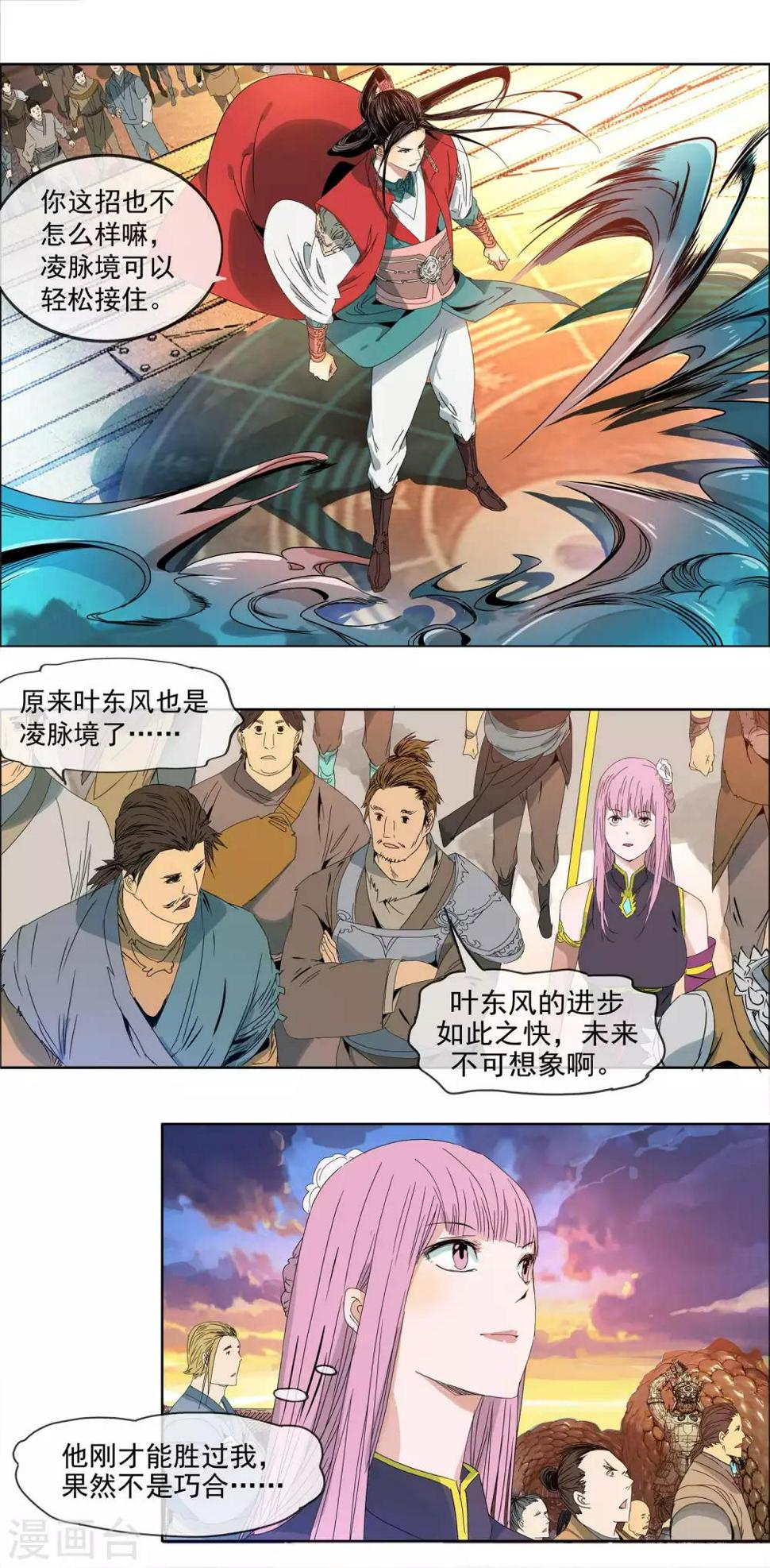 第7话 丧心病狂6