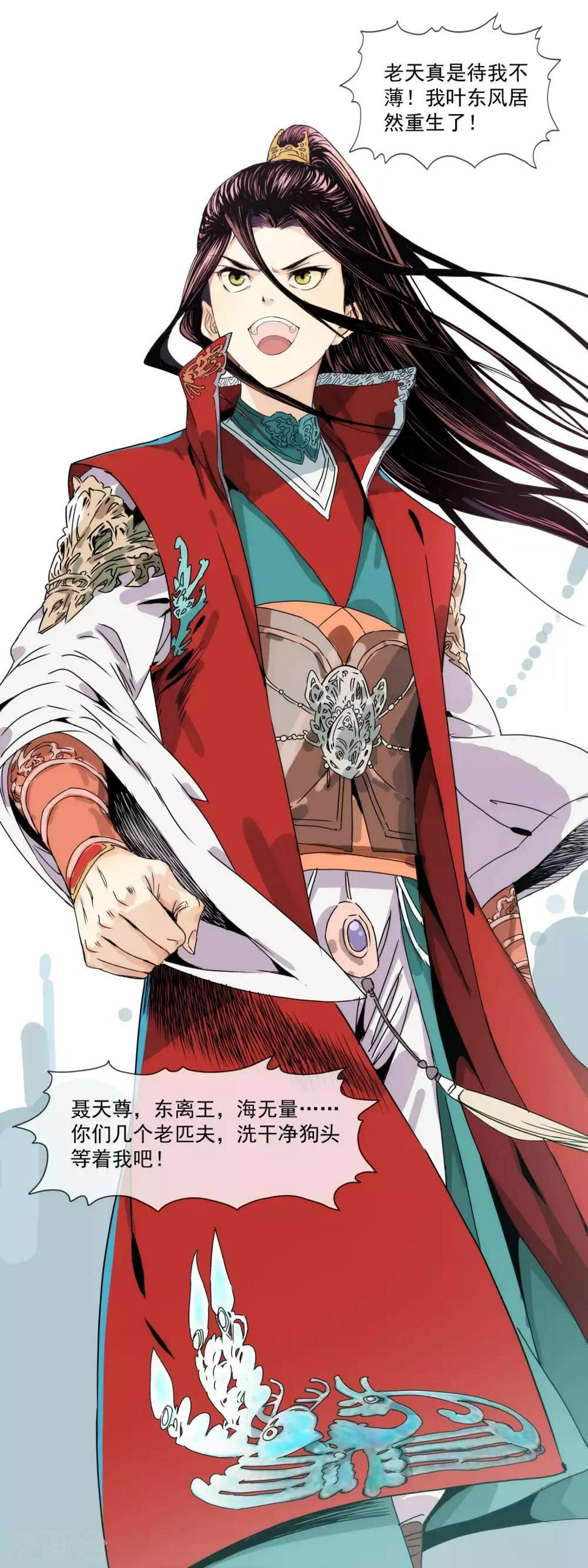 第1话 真龙要升天8