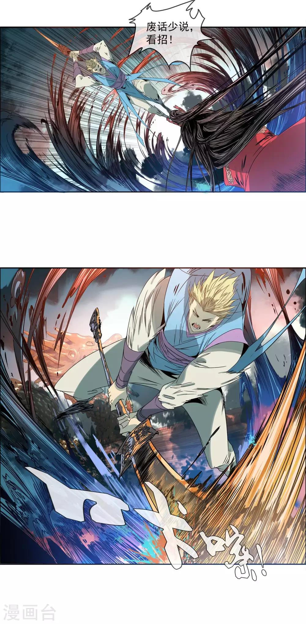 第5话 武技：玄冰拳4