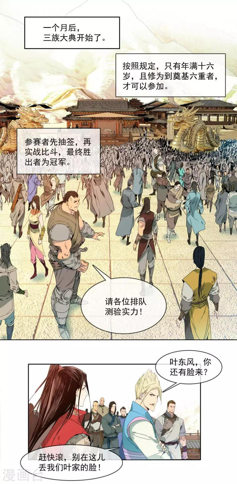 第4话 熬骨灵丹11