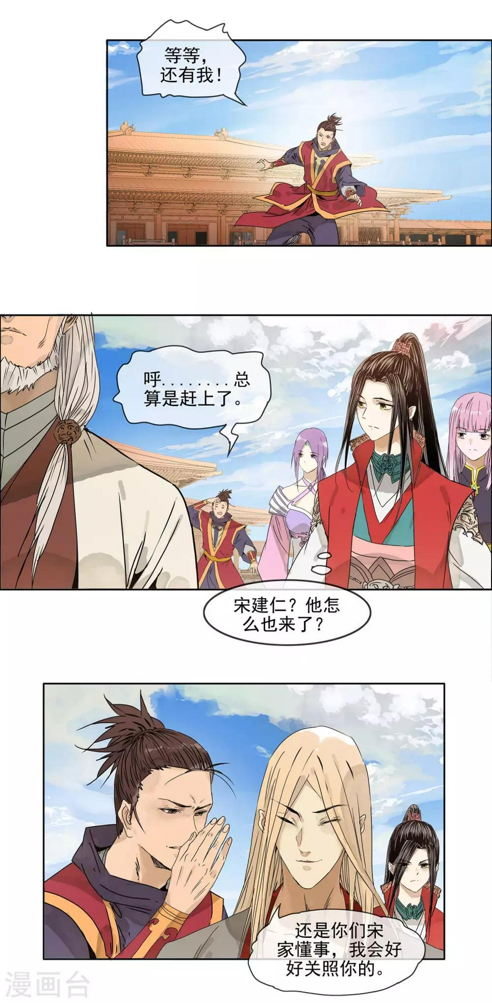 第12话 天武学院11