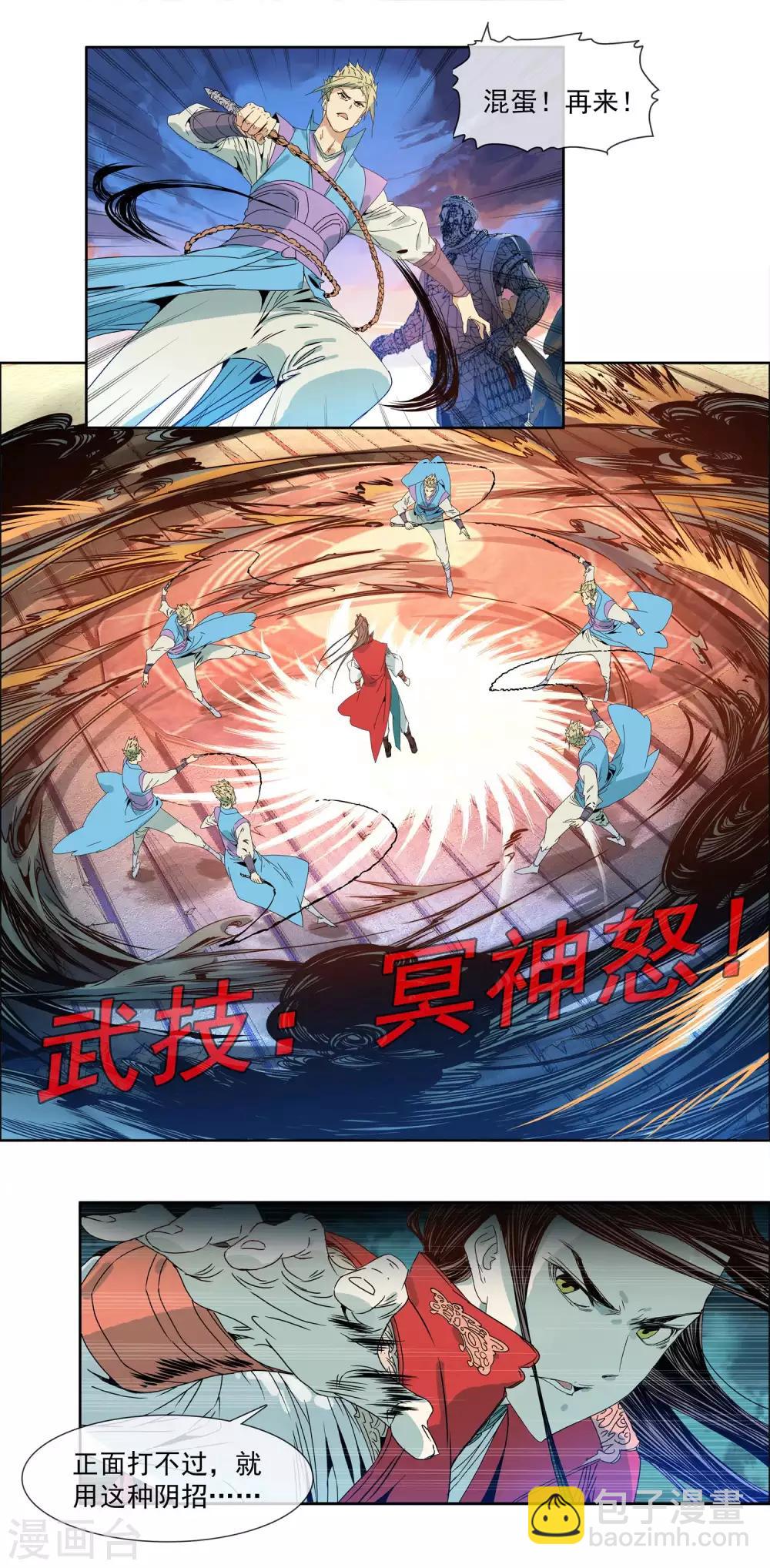 第5话 武技：玄冰拳8