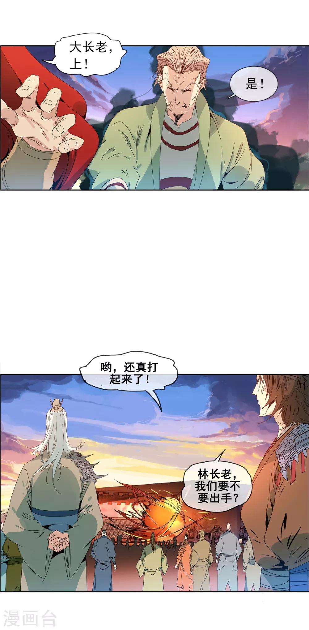 第8话 阴谋败露14