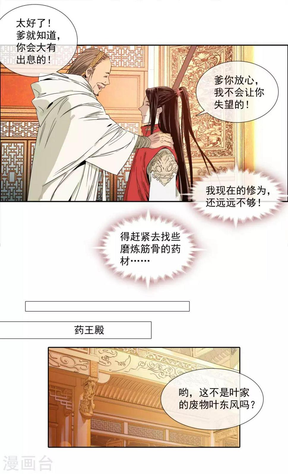 第3话 执迷不悟7
