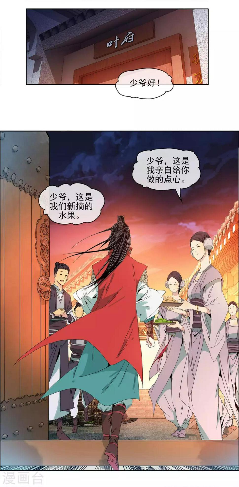 第9话 死不足惜9
