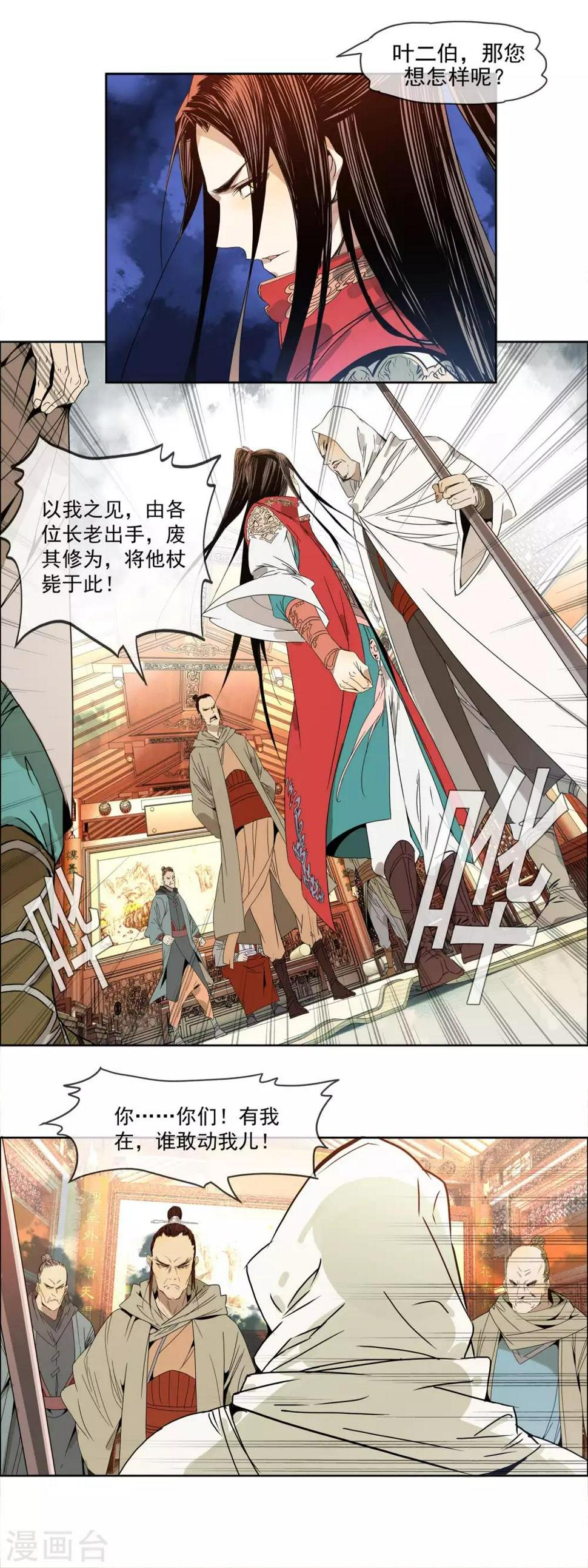 第3话 执迷不悟3