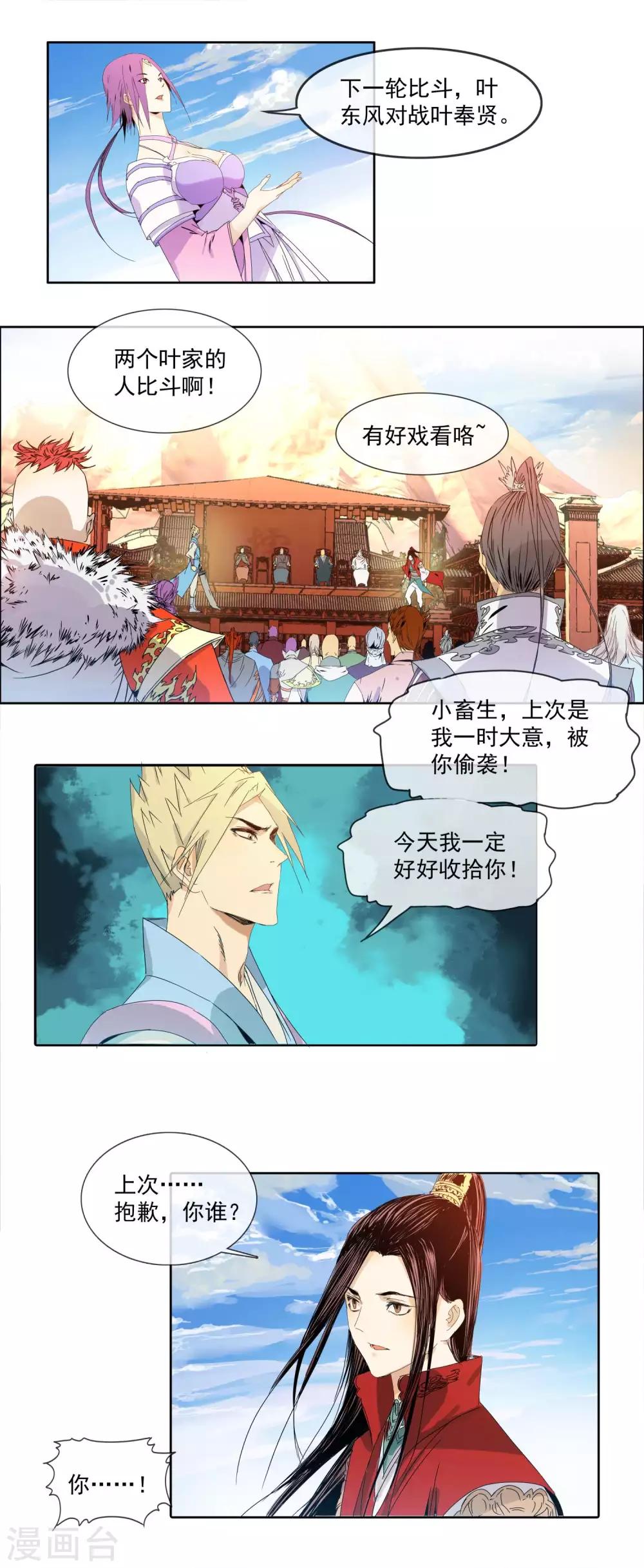 第5话 武技：玄冰拳3