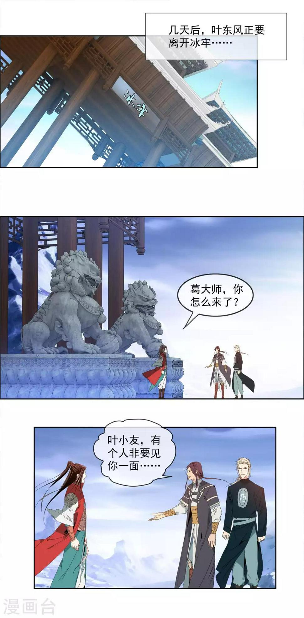 第4话 熬骨灵丹8