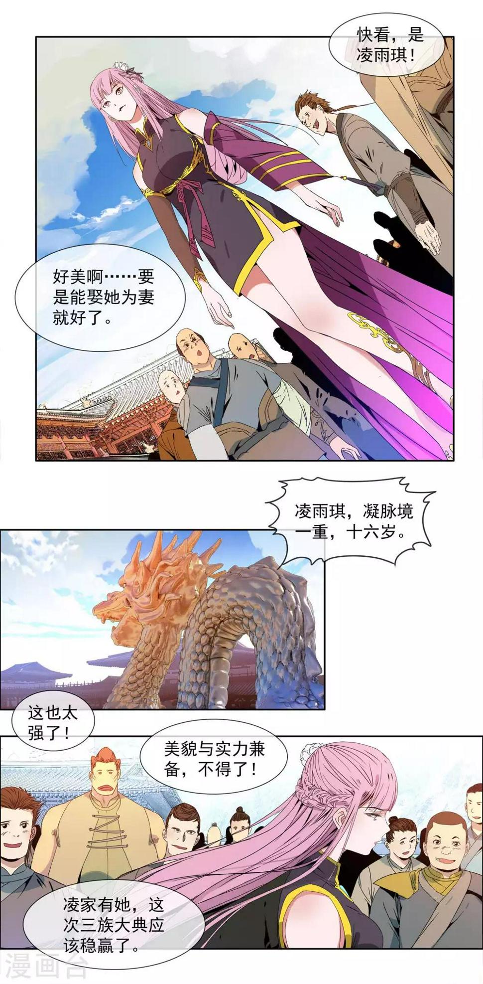 第4话 熬骨灵丹13