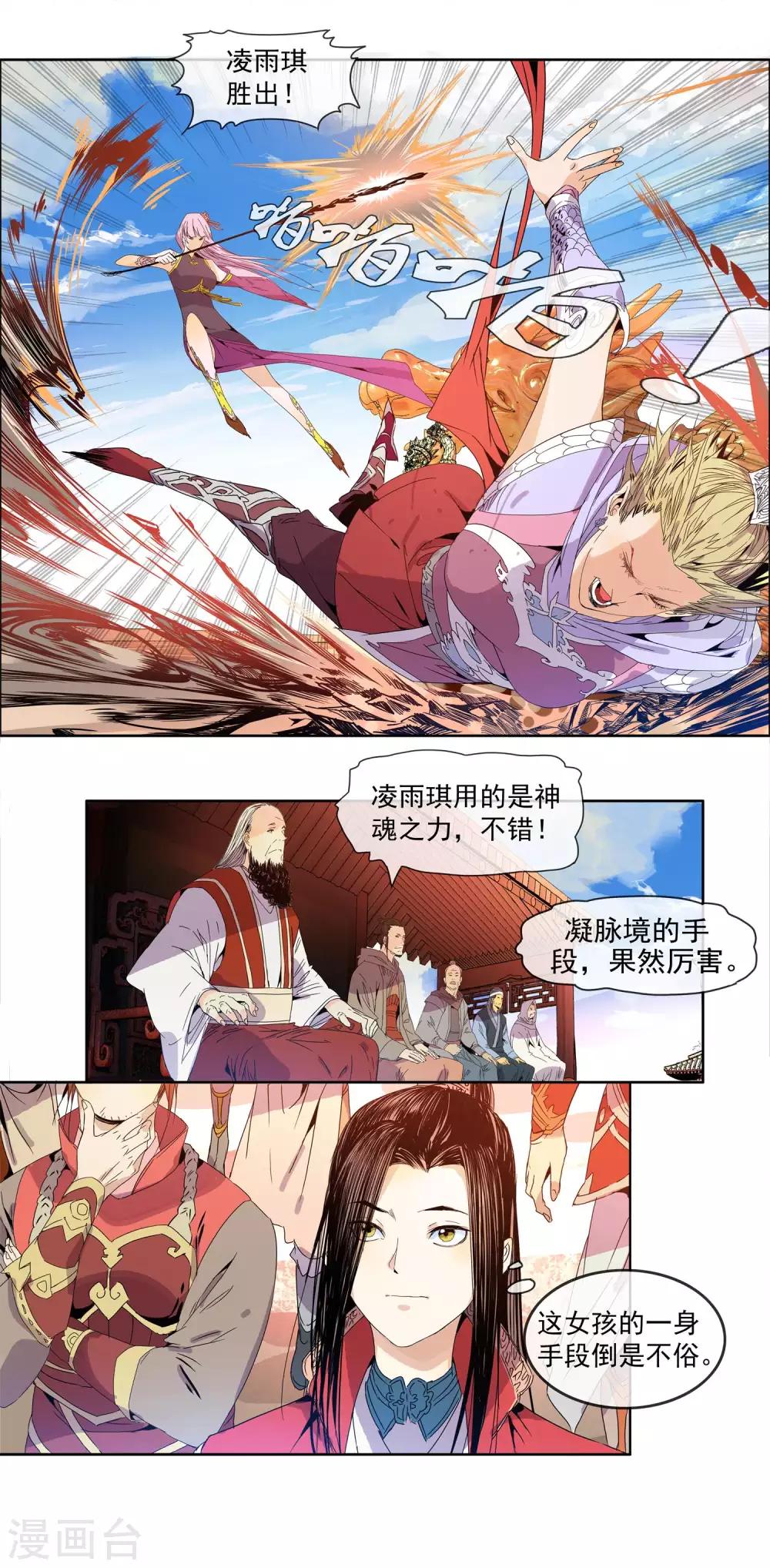 第5话 武技：玄冰拳2