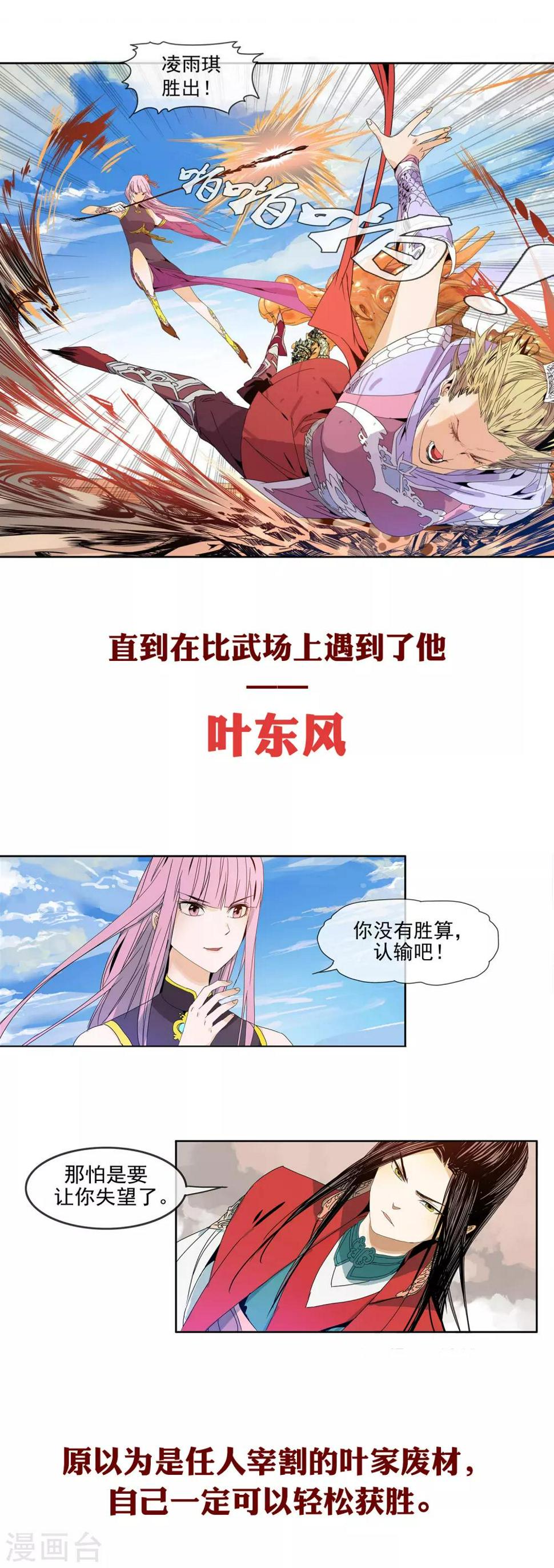 小剧场 人物角色篇——凌雨淇3