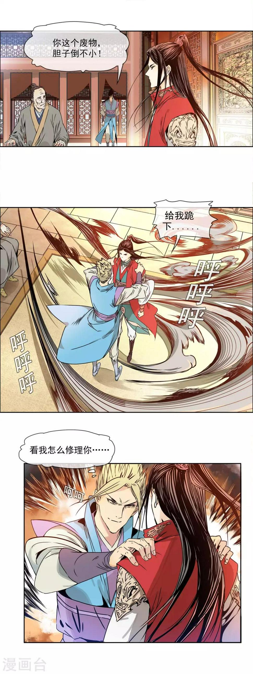 第2话 何罪之有12