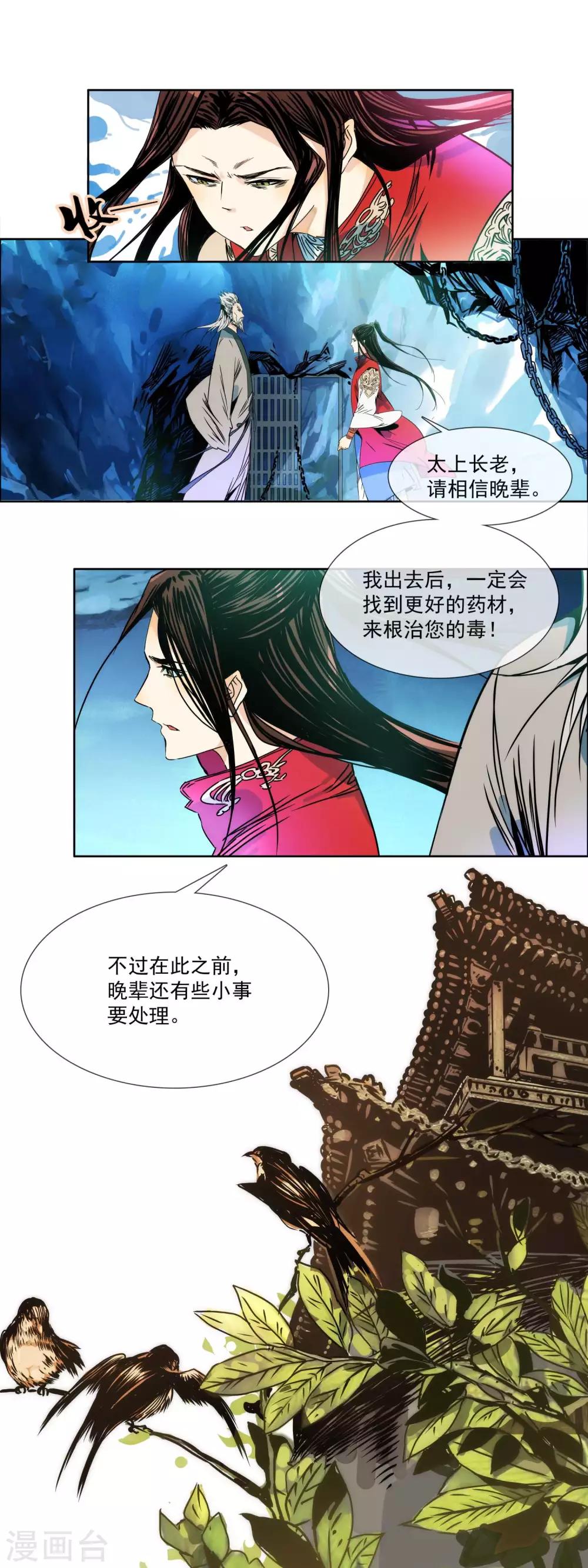 第2话 何罪之有9