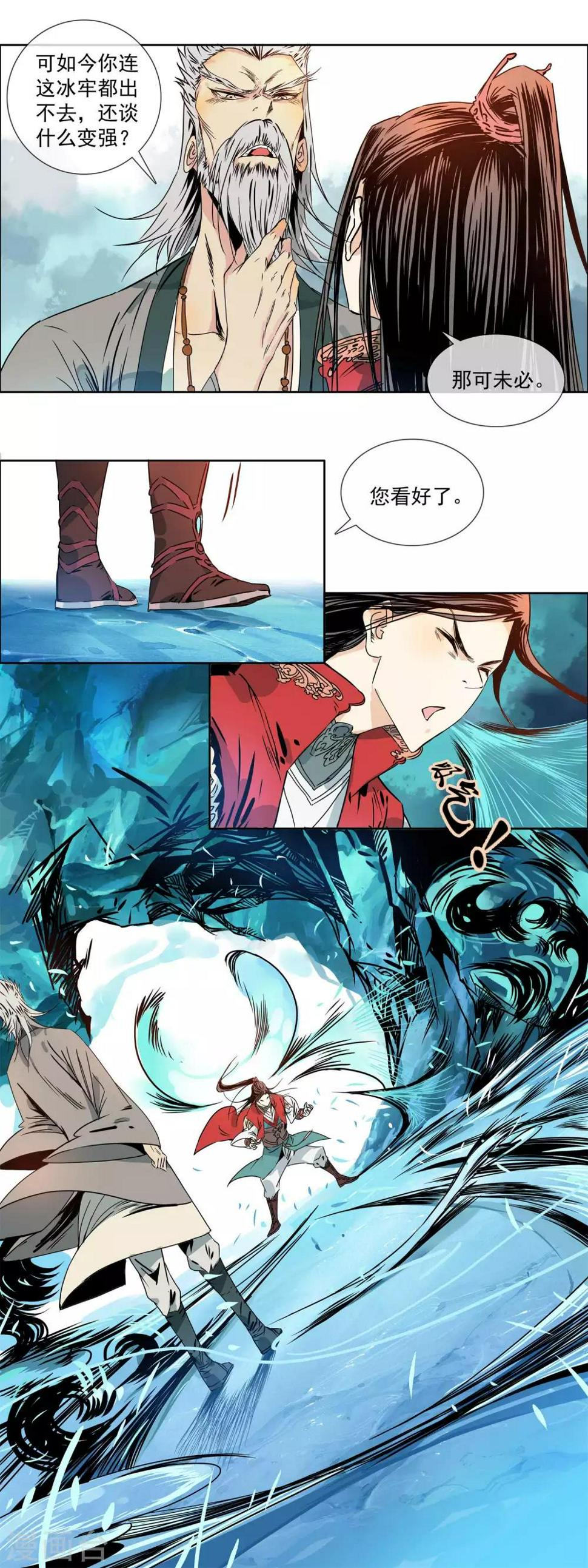 第2话 何罪之有7