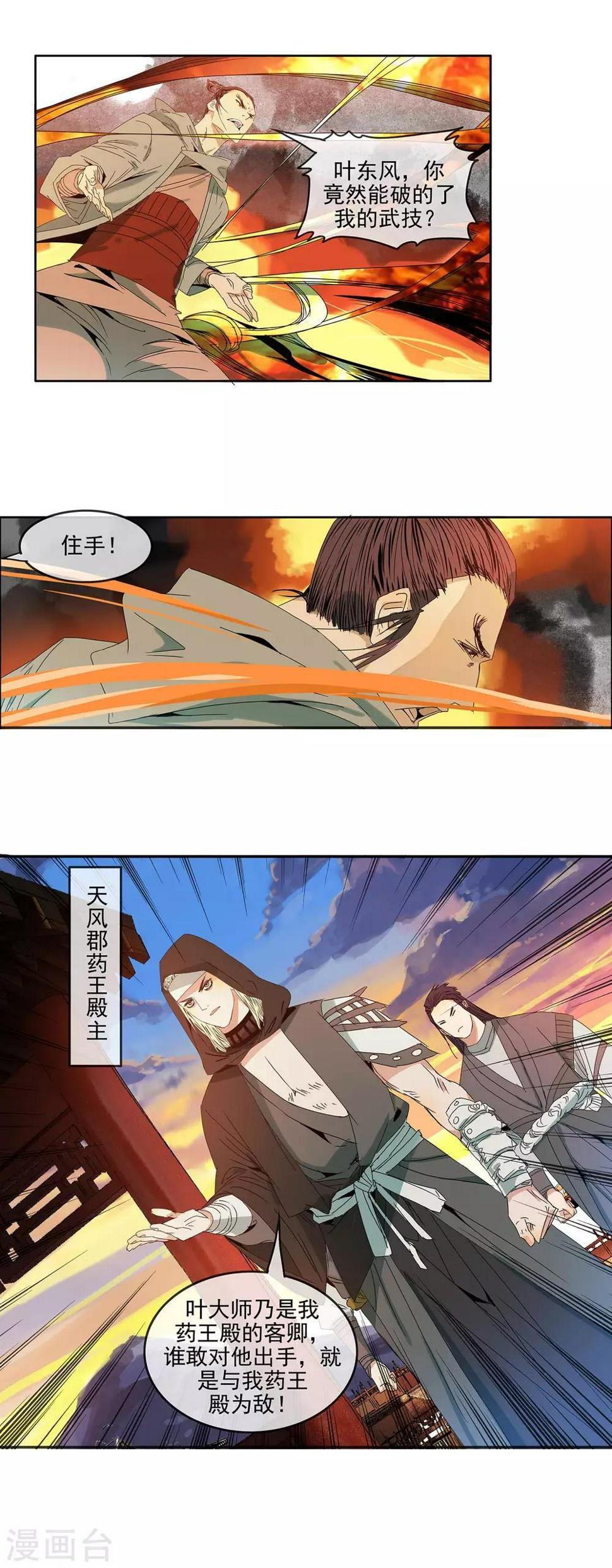 第9话 死不足惜2