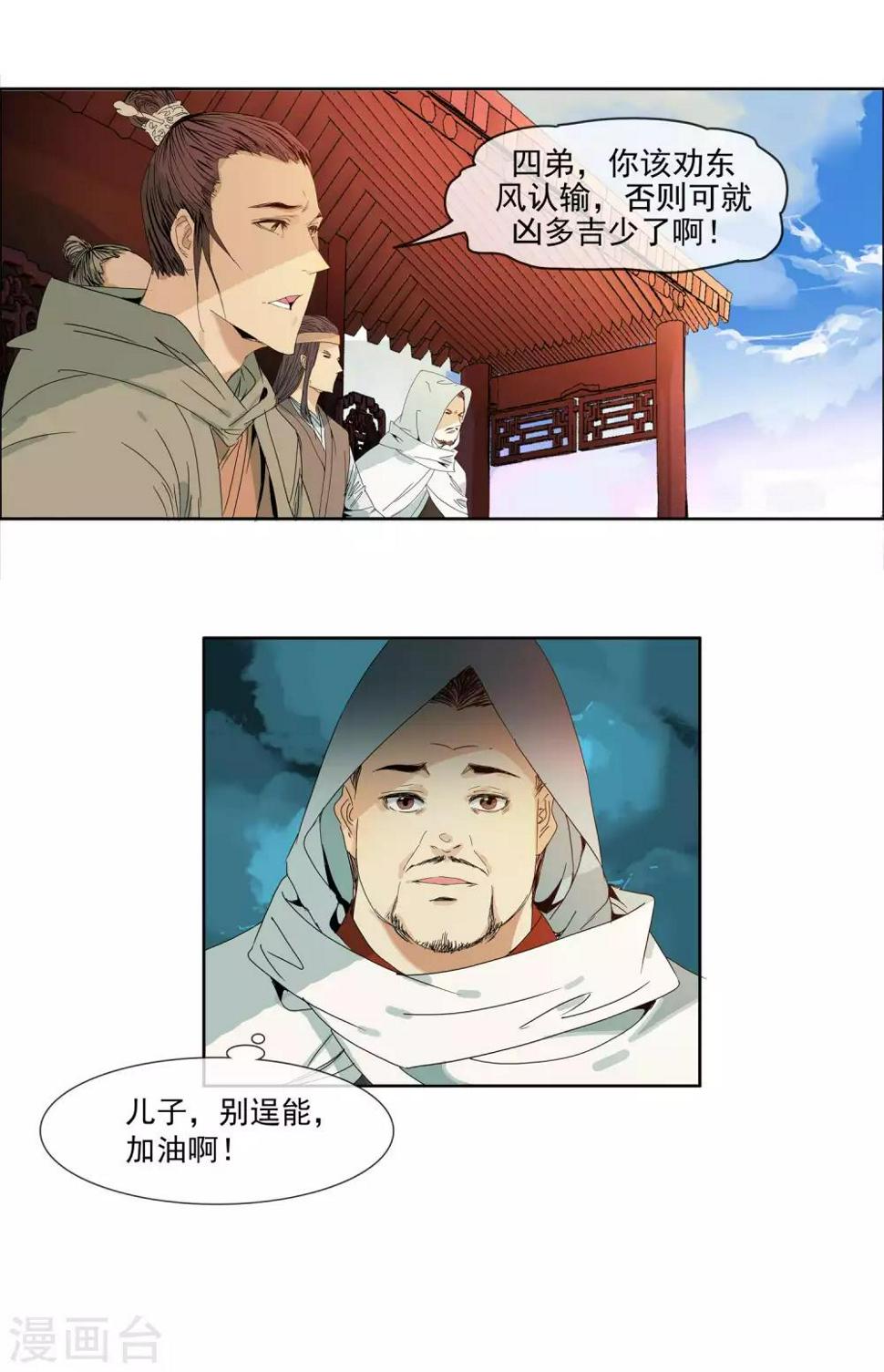 第6话 叶家强人3