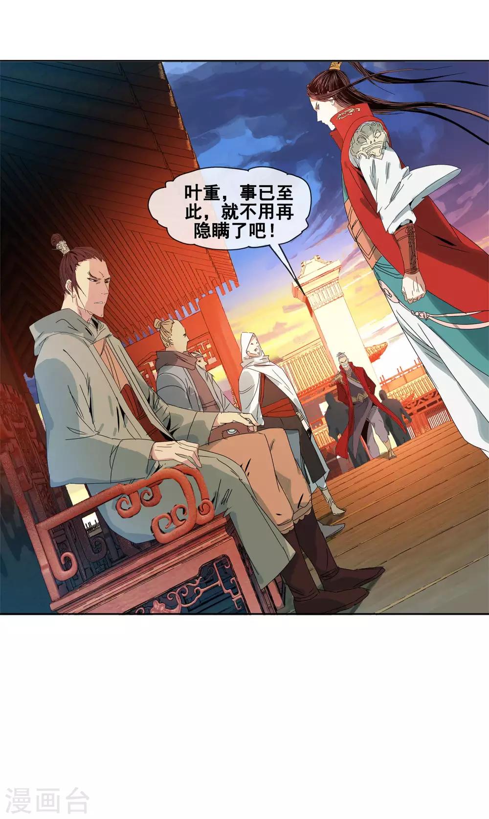 第8话 阴谋败露8