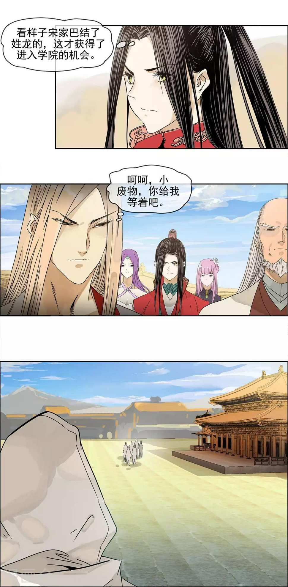 第12话 天武学院12