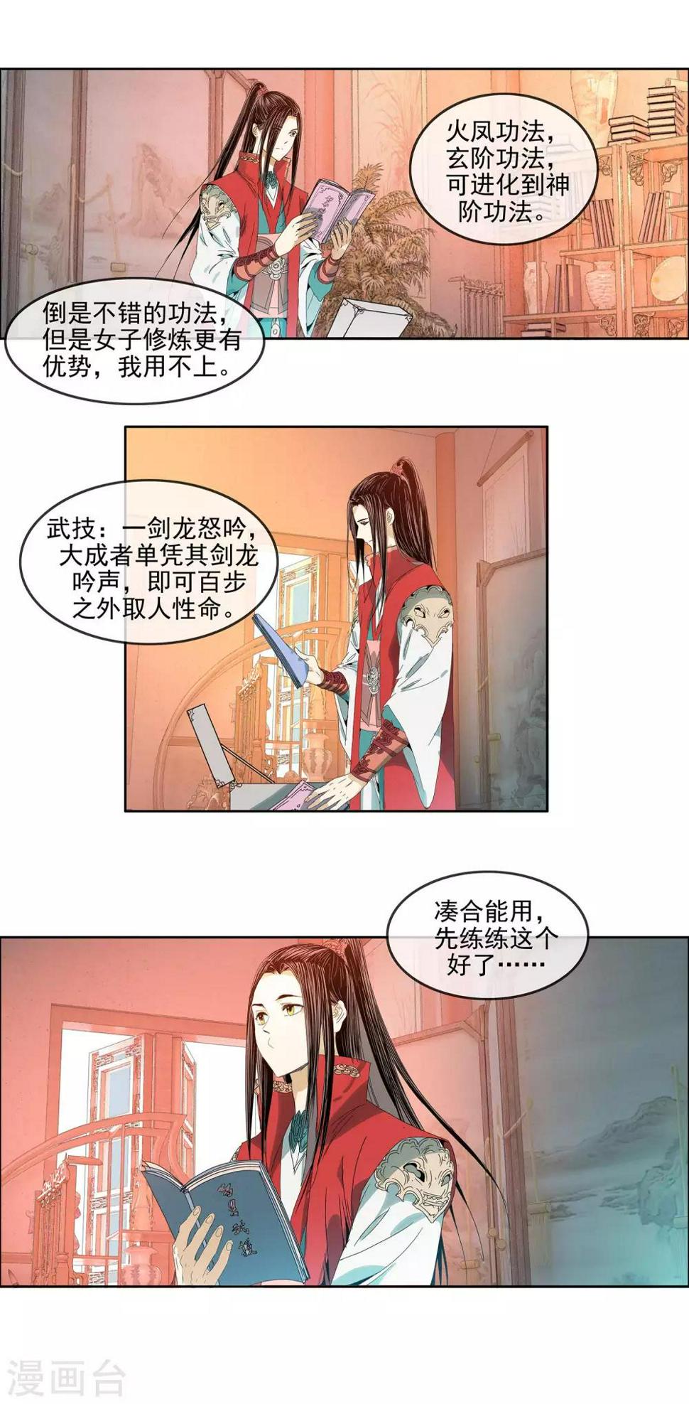 第10话 提前觉醒7
