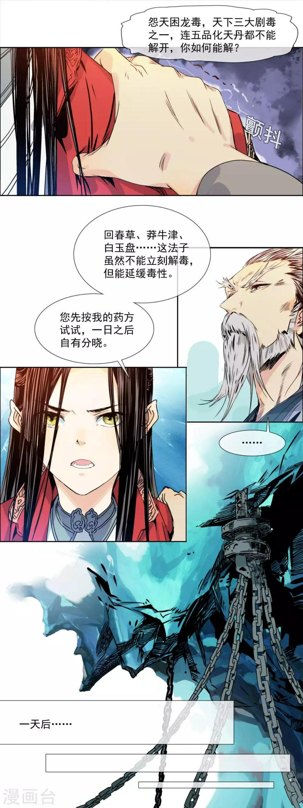 第2话 何罪之有5