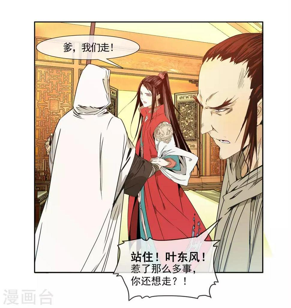 第3话 执迷不悟2