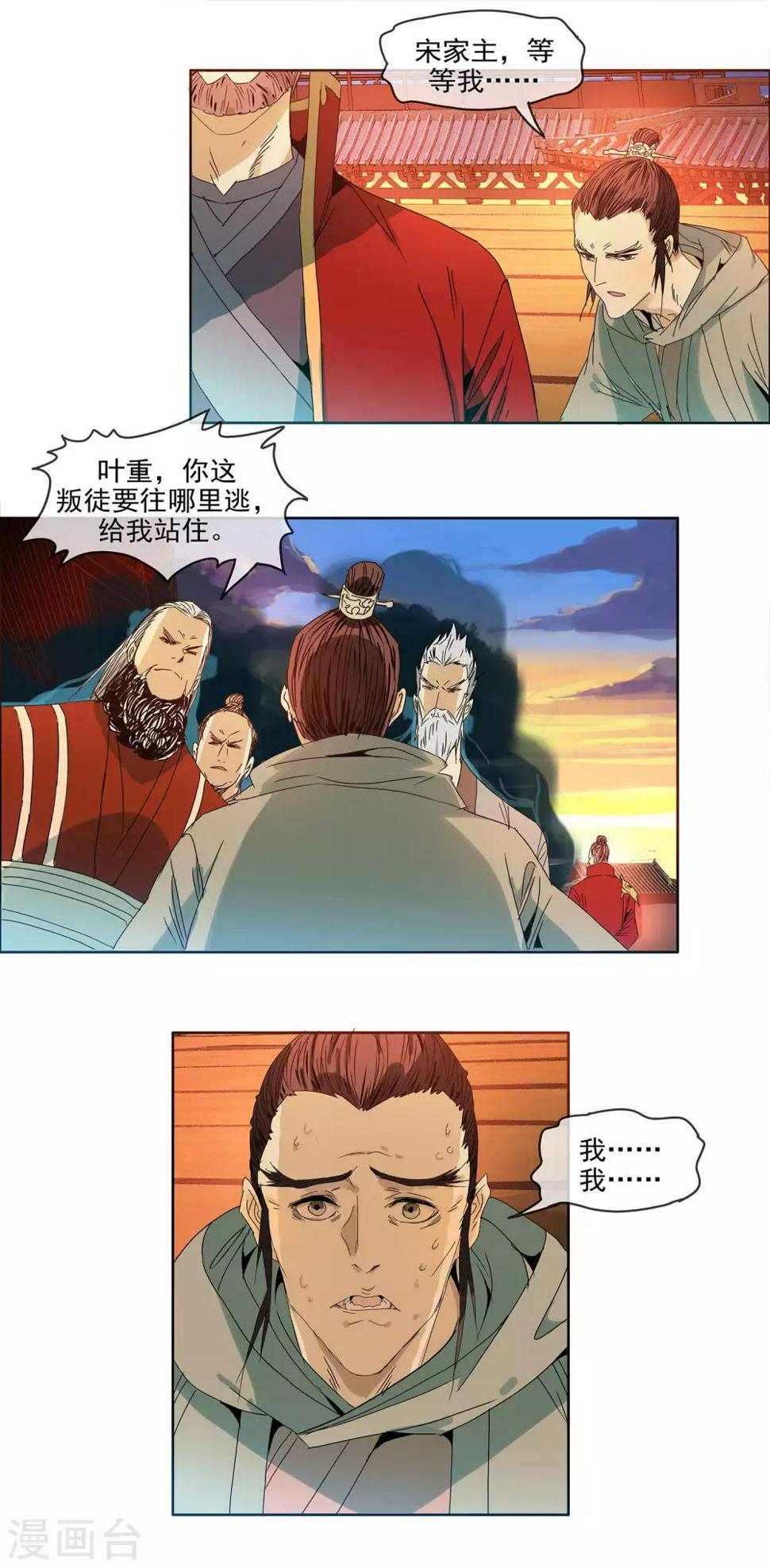 第9话 死不足惜5