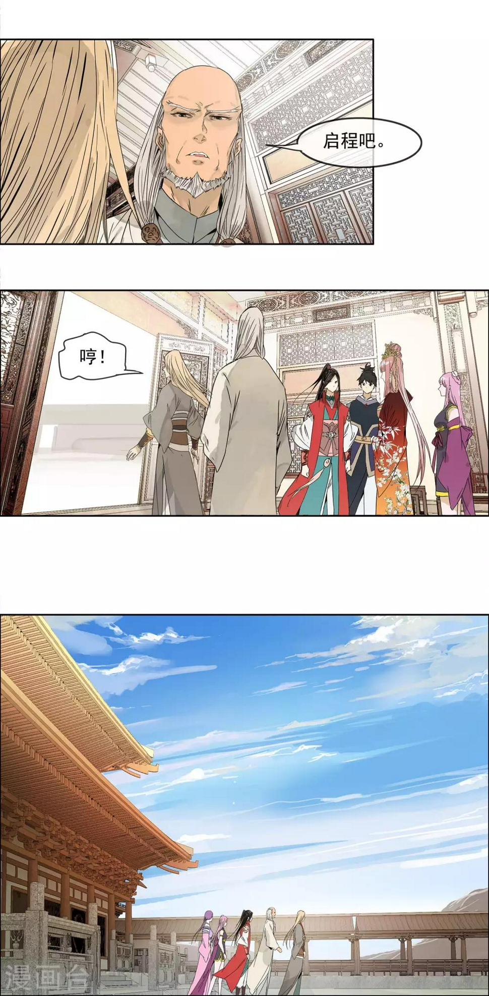 第12话 天武学院10