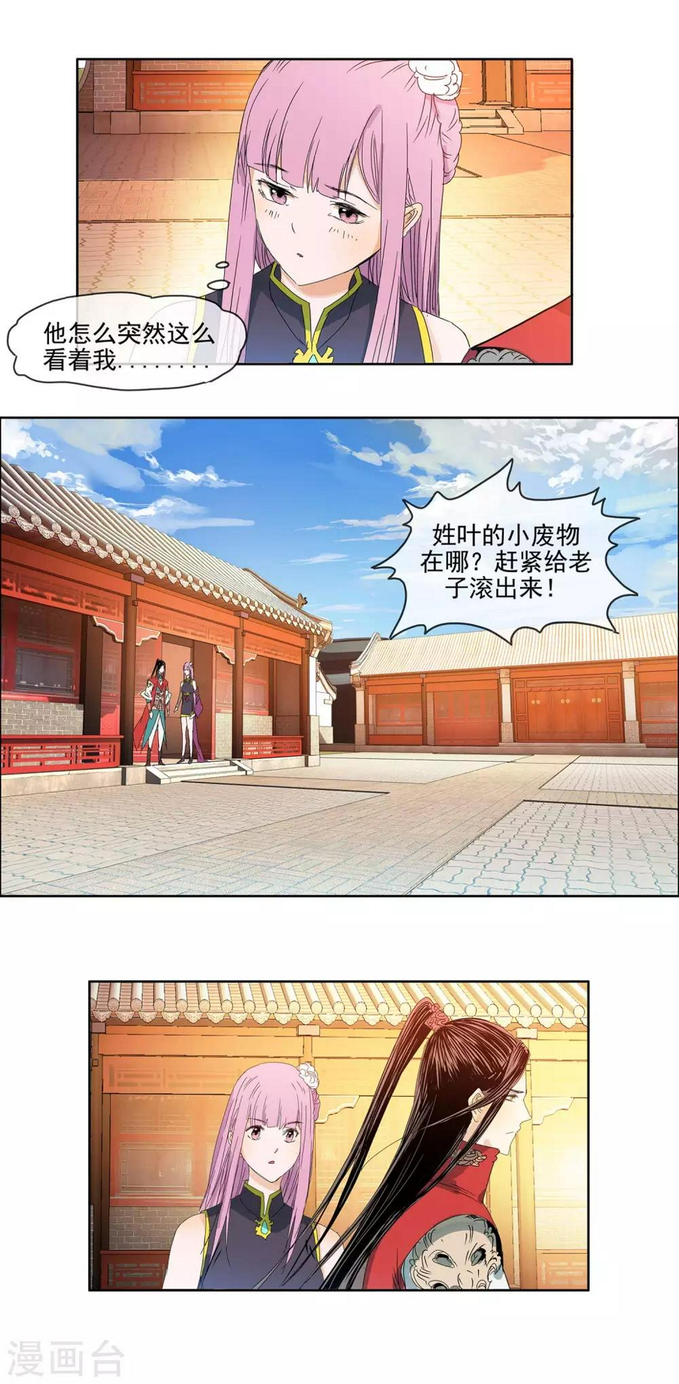第11话 一剑龙怒吟6