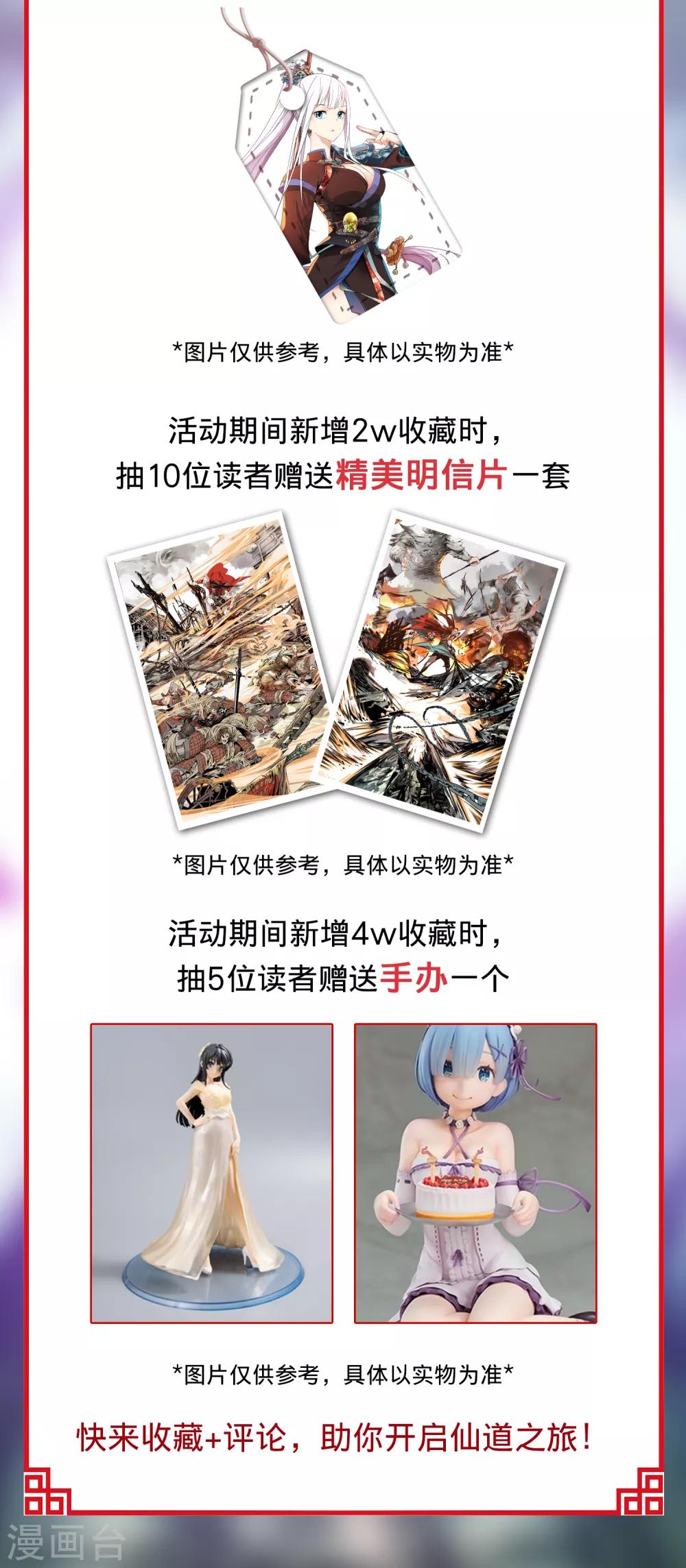 《战道成圣》新作活动1