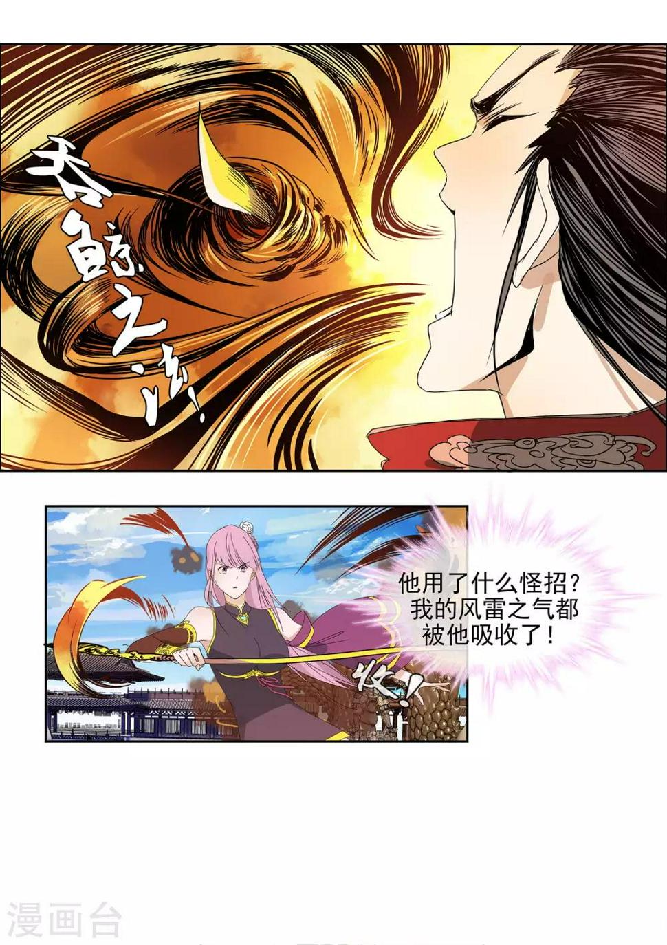 第6话 叶家强人6