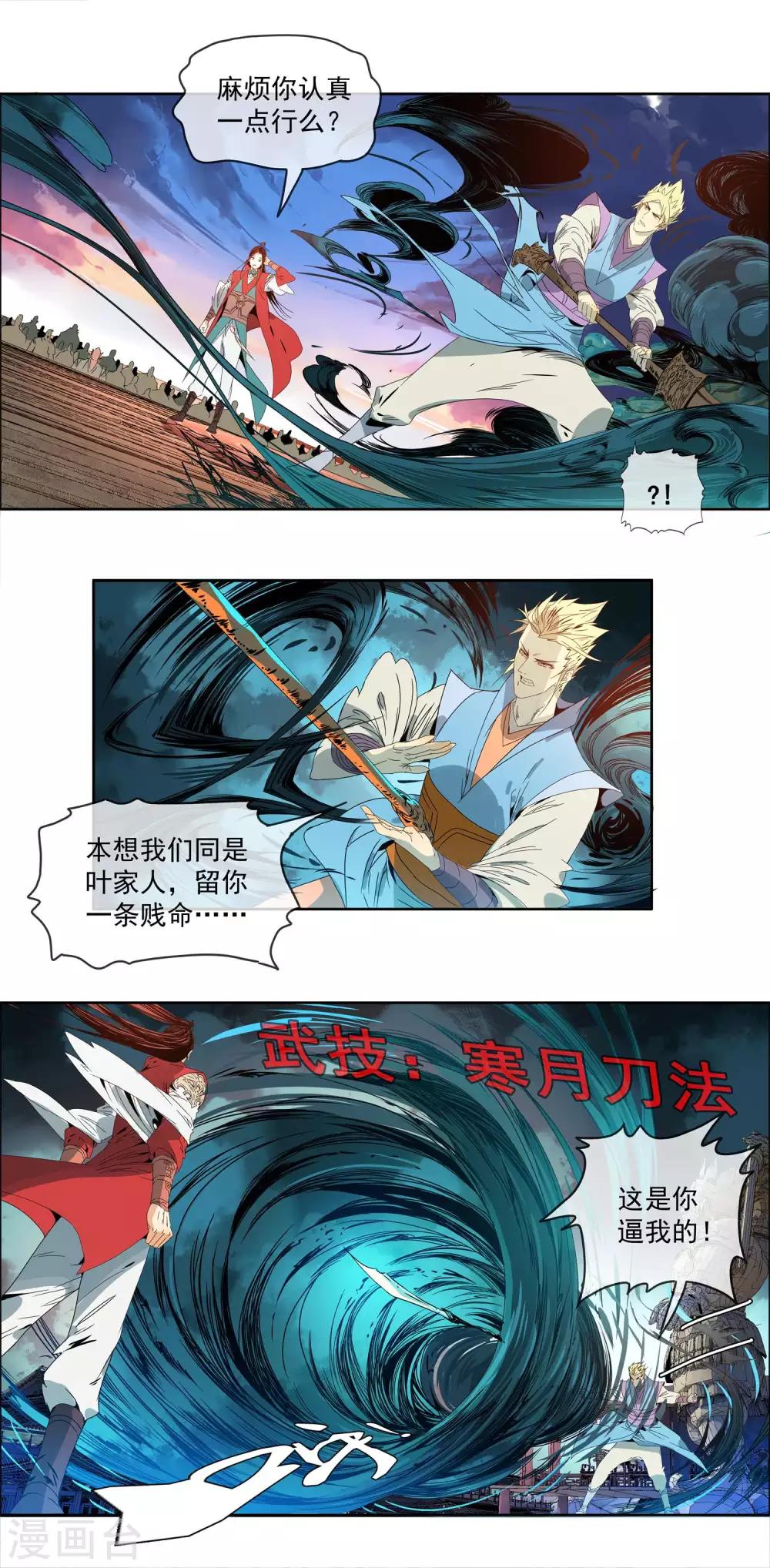 第5话 武技：玄冰拳5