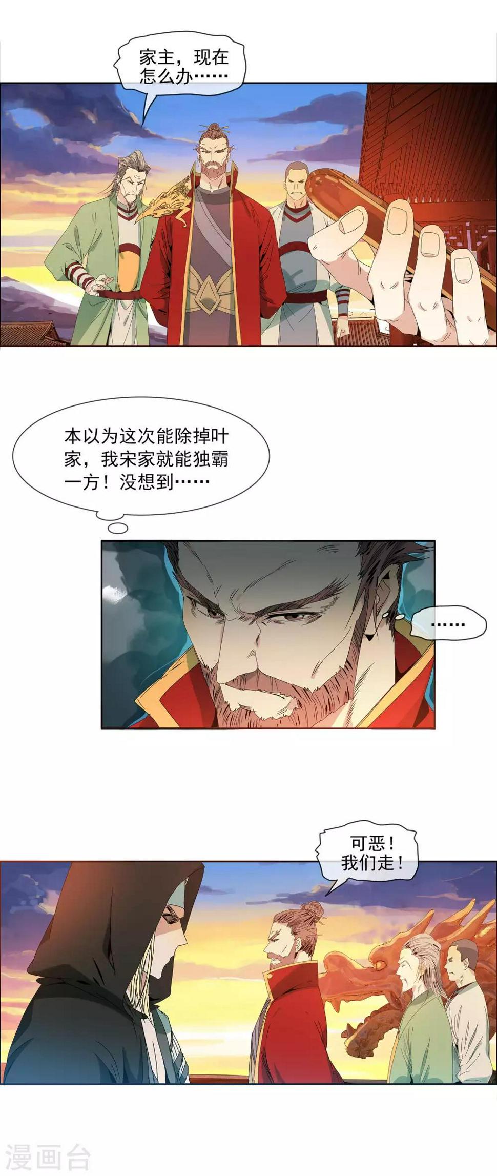 第9话 死不足惜4