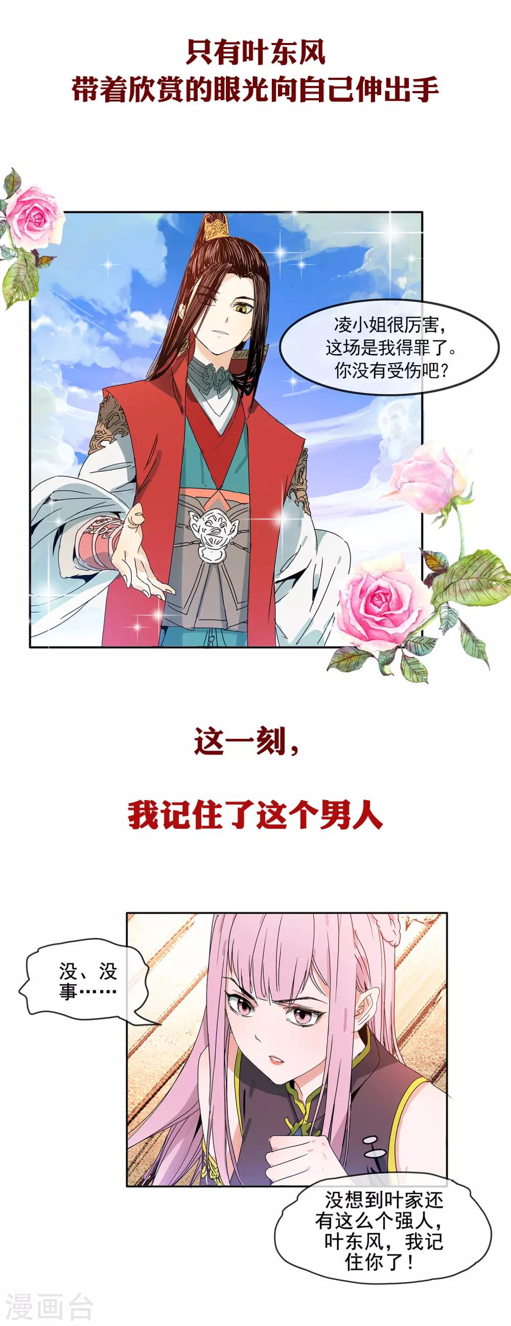 小剧场 人物角色篇——凌雨淇8