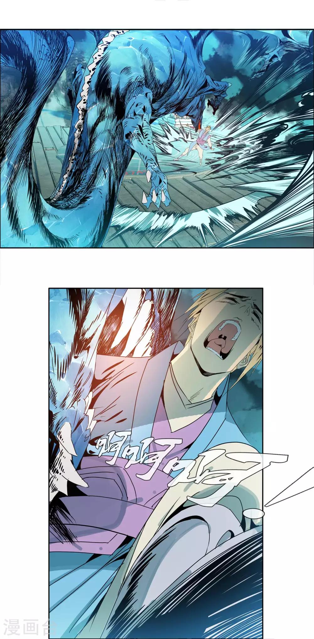 第5话 武技：玄冰拳11