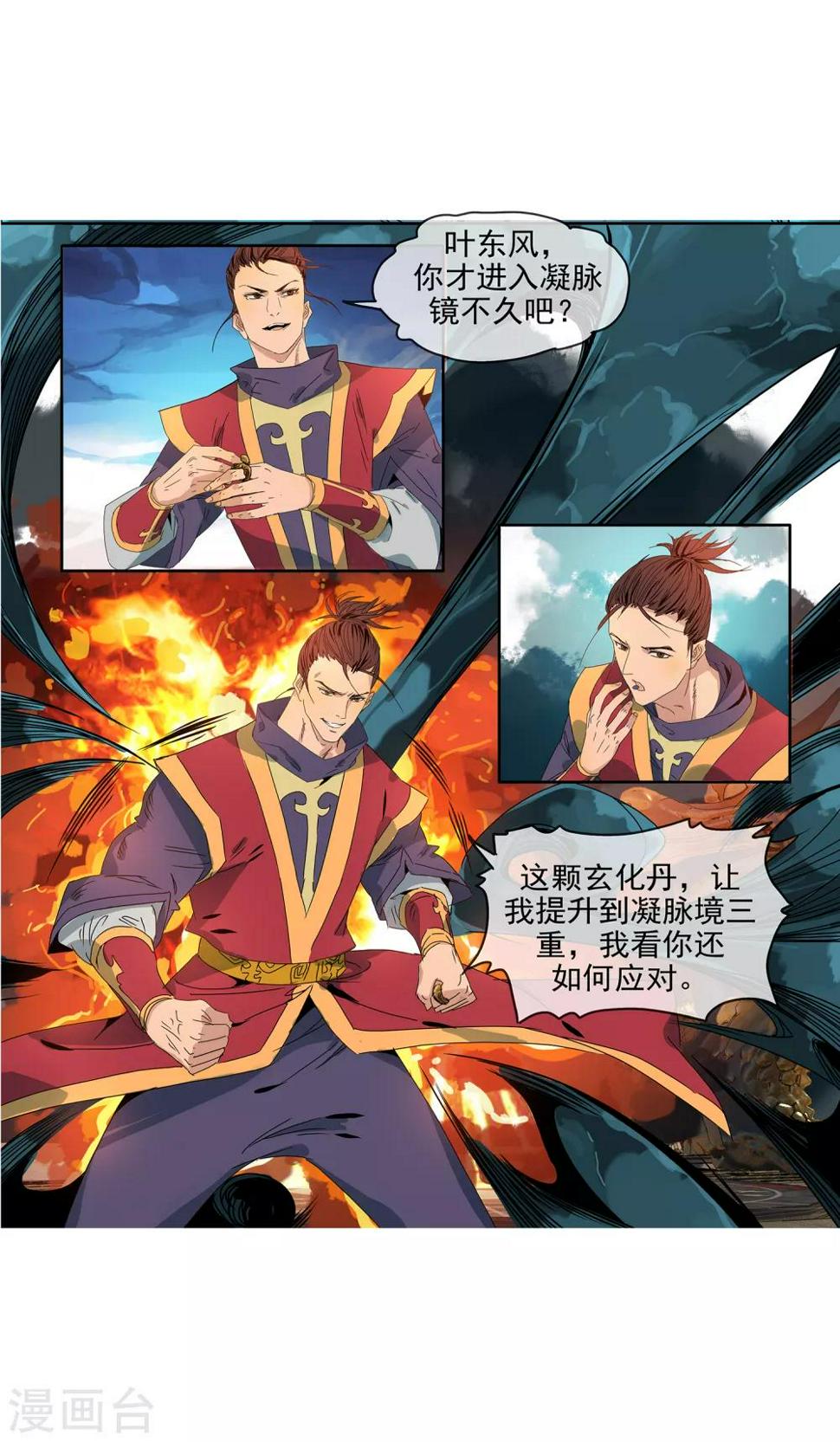 第7话 丧心病狂7